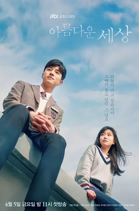 Drama Korea anak sekolah berbagai sumber Drama Korea anak sekolah berbagai sumber