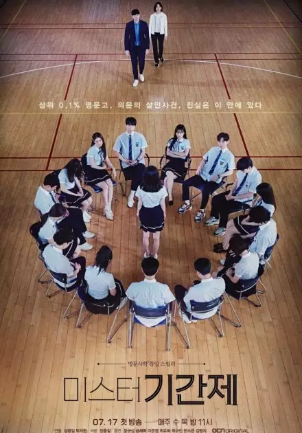 Drama Korea anak sekolah berbagai sumber Drama Korea anak sekolah berbagai sumber