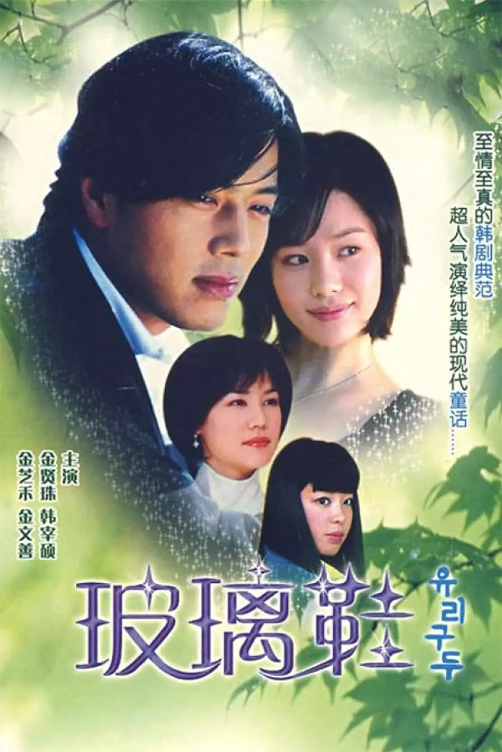 Rekomendasi drama Korea komedi romantis lawas berbagai sumber Rekomendasi drama Korea komedi romantis lawas berbagai sumber