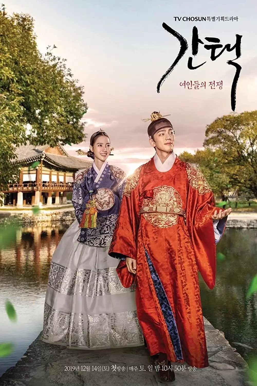 Drama kerajaan ratu Korea berbagai sumber Drama kerajaan ratu Korea berbagai sumber