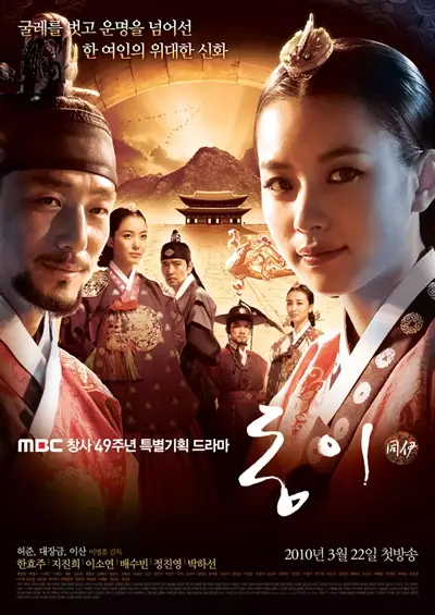 Drama kerajaan ratu Korea berbagai sumber Drama kerajaan ratu Korea berbagai sumber