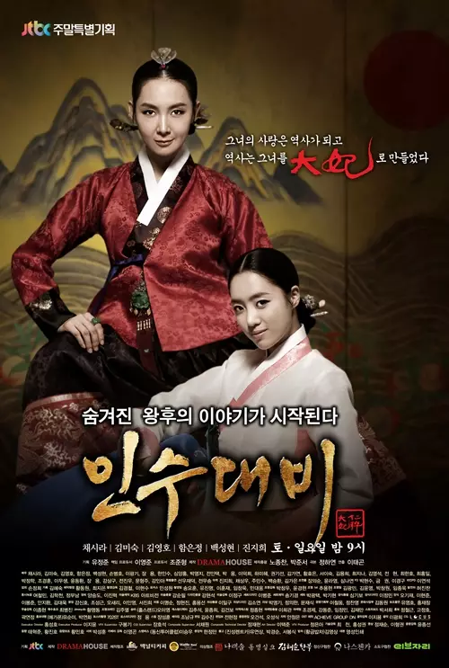 Drama kerajaan ratu Korea berbagai sumber Drama kerajaan ratu Korea berbagai sumber