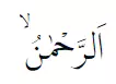 Bacaan surat Ar-Rahman © 2022 brilio.net Bacaan surat Ar-Rahman © 2022 brilio.net