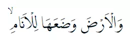 Bacaan surat Ar-Rahman © 2022 brilio.net Bacaan surat Ar-Rahman © 2022 brilio.net