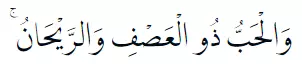 Bacaan surat Ar-Rahman © 2022 brilio.net Bacaan surat Ar-Rahman © 2022 brilio.net