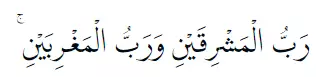 Bacaan surat Ar-Rahman © 2022 brilio.net Bacaan surat Ar-Rahman © 2022 brilio.net