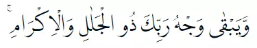 Bacaan surat Ar-Rahman © 2022 brilio.net Bacaan surat Ar-Rahman © 2022 brilio.net