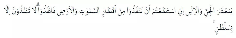 Bacaan surat Ar-Rahman © 2022 brilio.net Bacaan surat Ar-Rahman © 2022 brilio.net