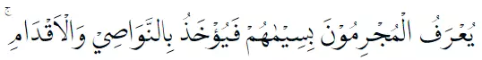 Bacaan surat Ar-Rahman © 2022 brilio.net Bacaan surat Ar-Rahman © 2022 brilio.net