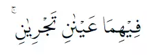Bacaan surat Ar-Rahman © 2022 brilio.net Bacaan surat Ar-Rahman © 2022 brilio.net