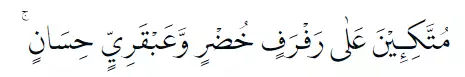 Bacaan surat Ar-Rahman © 2022 brilio.net Bacaan surat Ar-Rahman © 2022 brilio.net