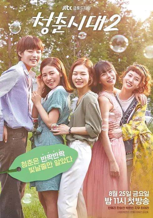 drama Korea sekolah universitas berbagai sumber drama Korea sekolah universitas berbagai sumber