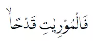 Bacaan surat Al-Adiyat © 2022 brilio.net