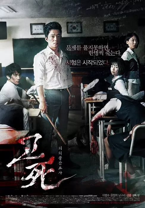 Film Korea tentang sekolah cinta pilu berbagai sumber