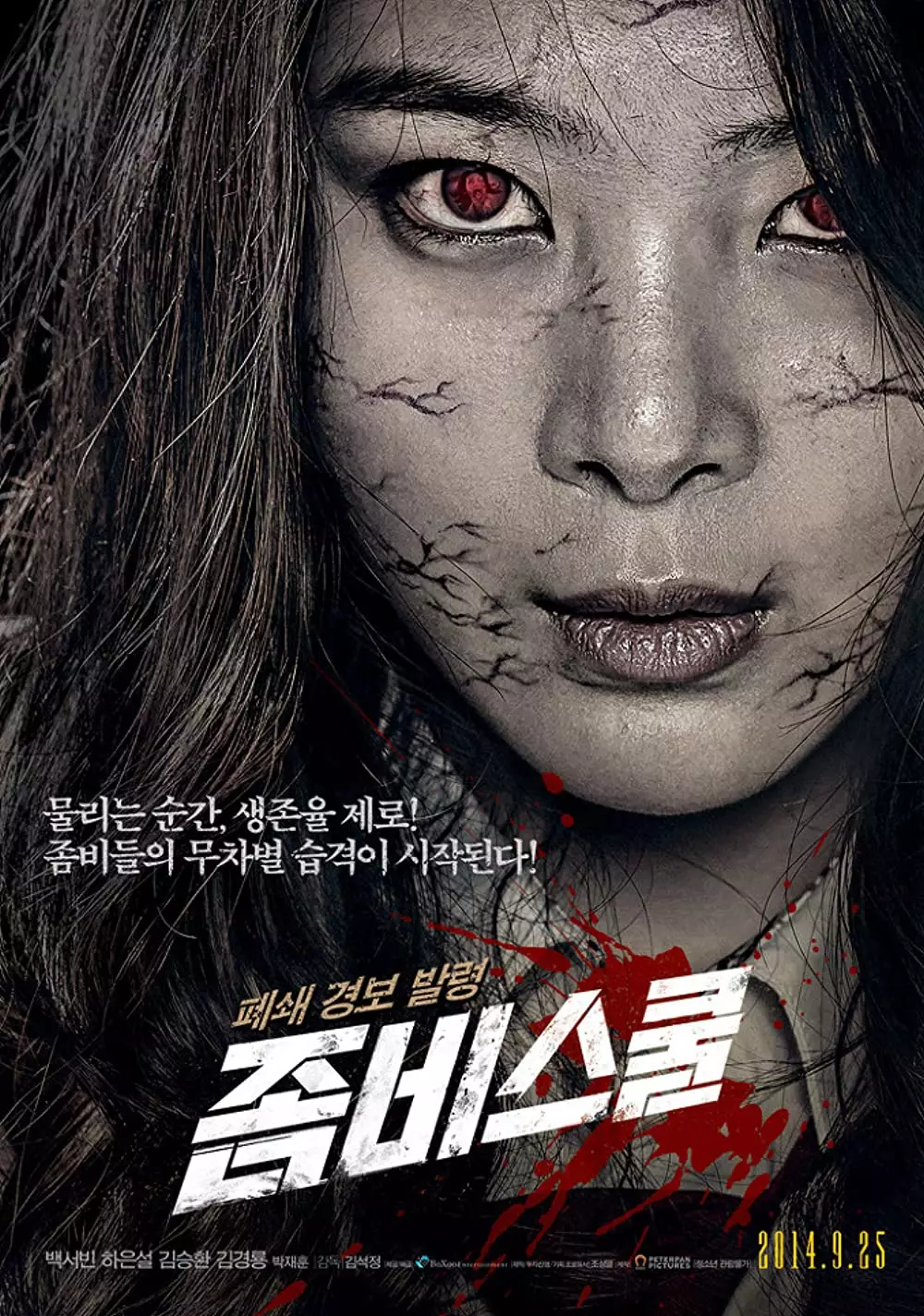 Film zombie Korea bikin merinding berbagai sumber Film zombie Korea bikin merinding berbagai sumber