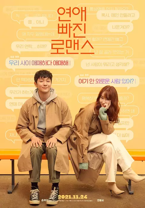 Film Korea romantis yang sulit dilupakan berbagai sumber