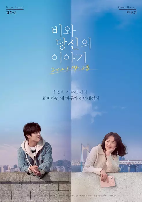 Film Korea romantis yang sulit dilupakan berbagai sumber