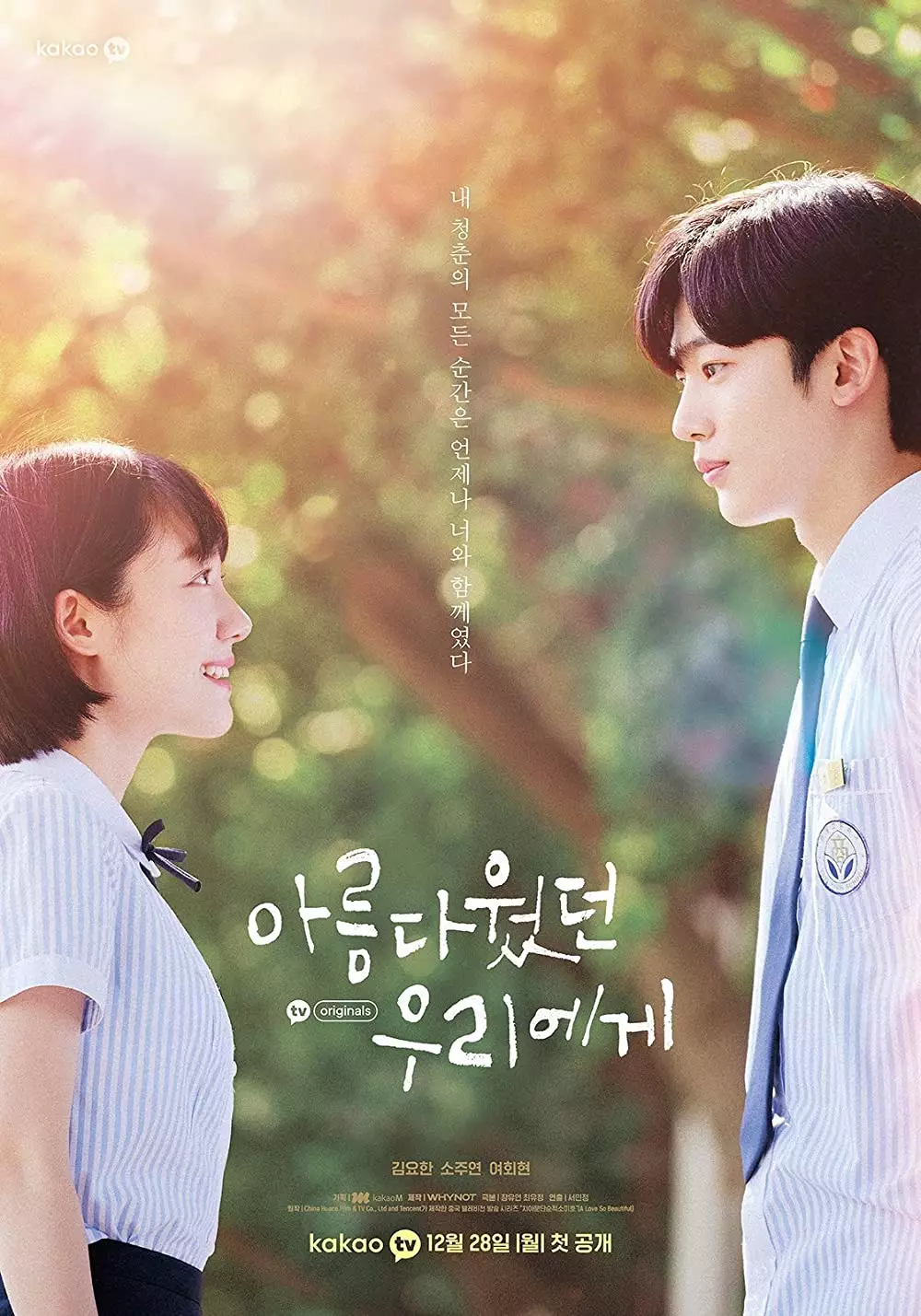 Drama Korea sekolah romantis manis berbagai sumber Drama Korea sekolah romantis manis berbagai sumber