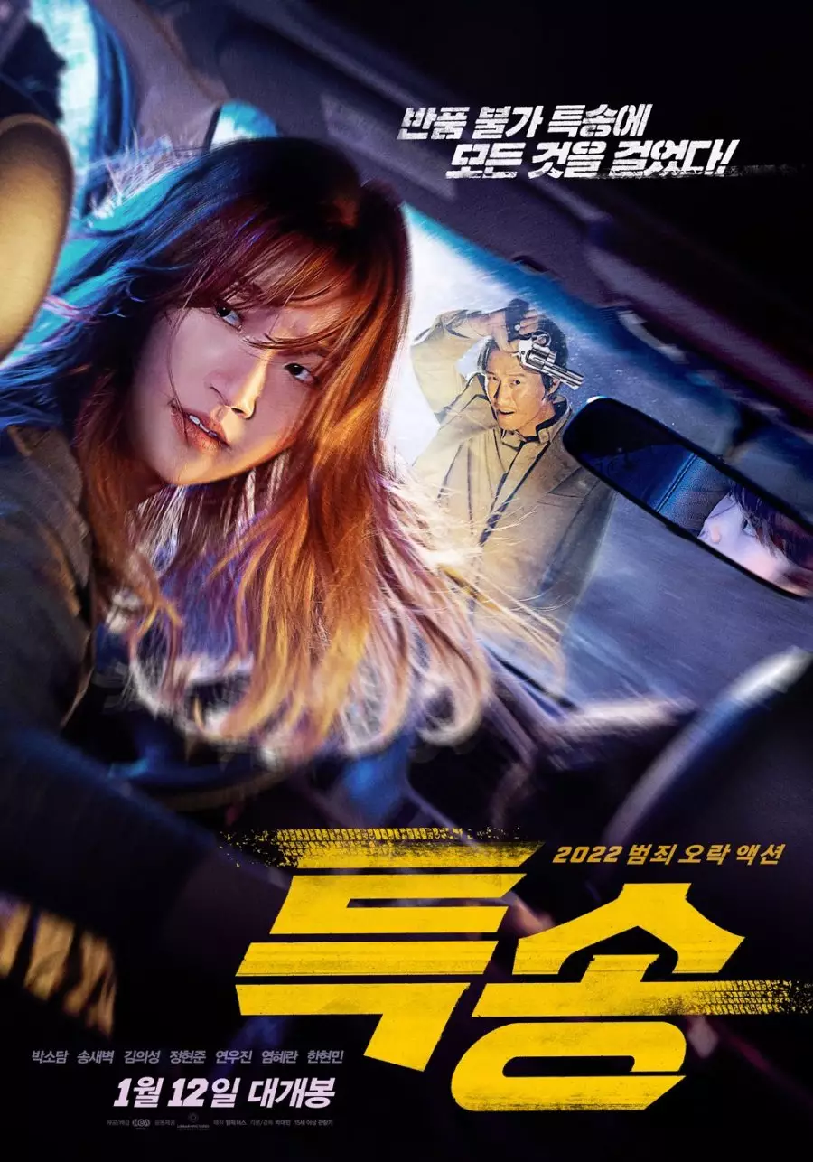 Film Korea terbaru tayang 2022 berbagai sumber Film Korea terbaru tayang 2022 berbagai sumber