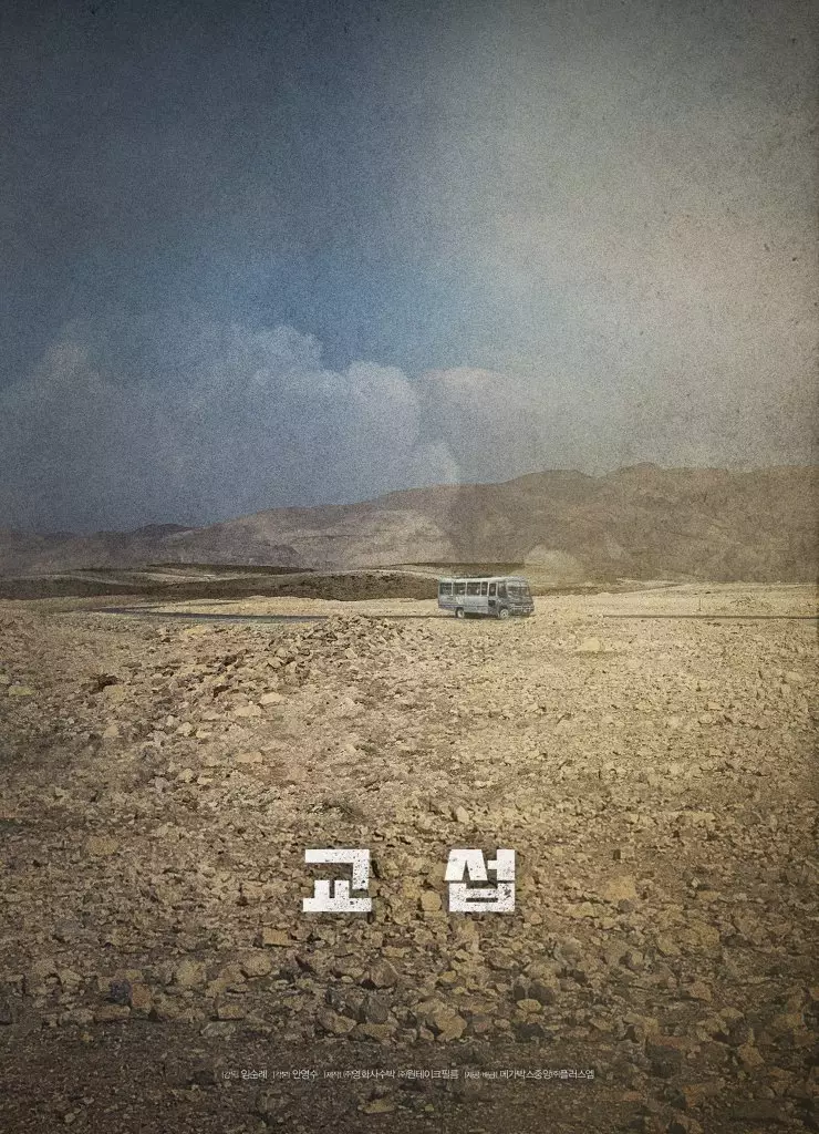 Film Korea terbaru tayang 2022 berbagai sumber Film Korea terbaru tayang 2022 berbagai sumber