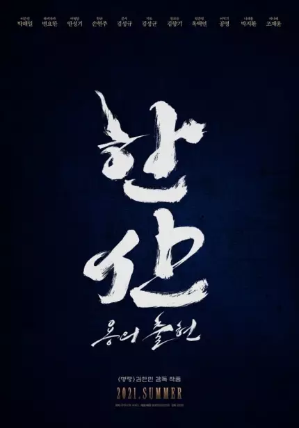 Film Korea terbaru tayang 2022 berbagai sumber Film Korea terbaru tayang 2022 berbagai sumber