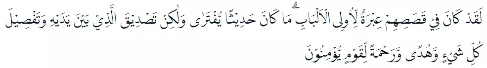 Bacaan surat Yusuf © 2022 brilio.net