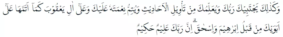 Bacaan surat Yusuf © 2022 brilio.net