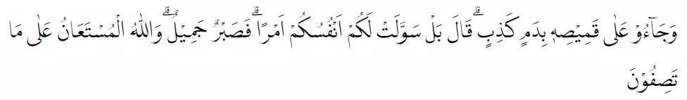 Bacaan surat Yusuf © 2022 brilio.net