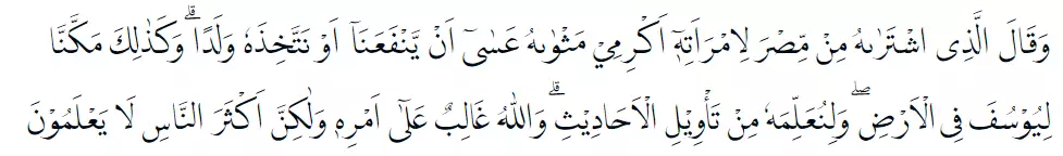 Bacaan surat Yusuf © 2022 brilio.net