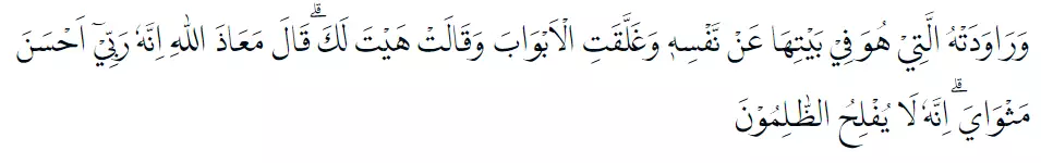 Bacaan surat Yusuf © 2022 brilio.net