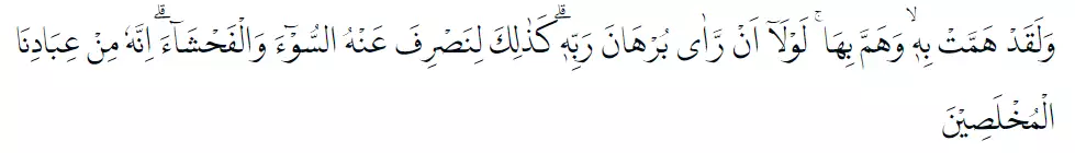 Bacaan surat Yusuf © 2022 brilio.net