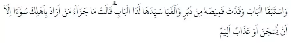 Bacaan surat Yusuf © 2022 brilio.net