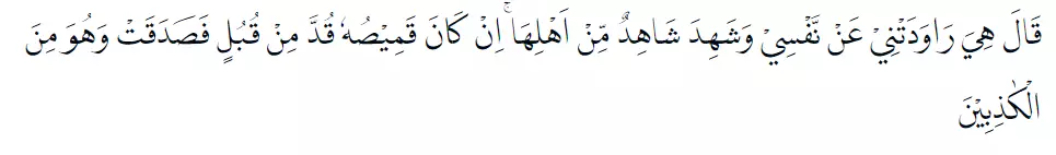 Bacaan surat Yusuf © 2022 brilio.net