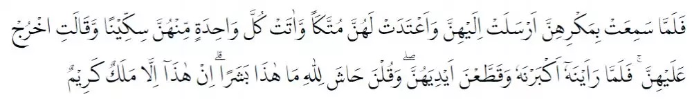 Bacaan surat Yusuf © 2022 brilio.net