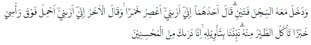 Bacaan surat Yusuf © 2022 brilio.net