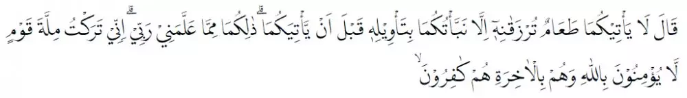 Bacaan surat Yusuf © 2022 brilio.net