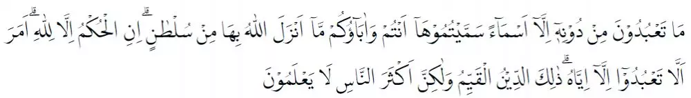 Bacaan surat Yusuf © 2022 brilio.net