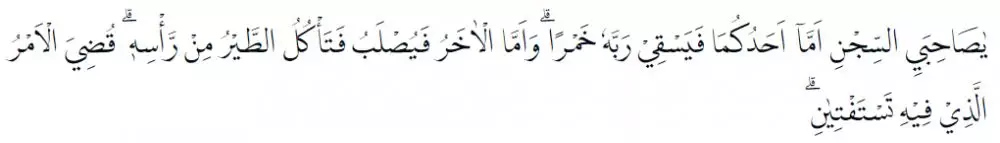 Bacaan surat Yusuf © 2022 brilio.net