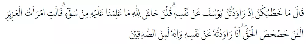 Bacaan surat Yusuf © 2022 brilio.net