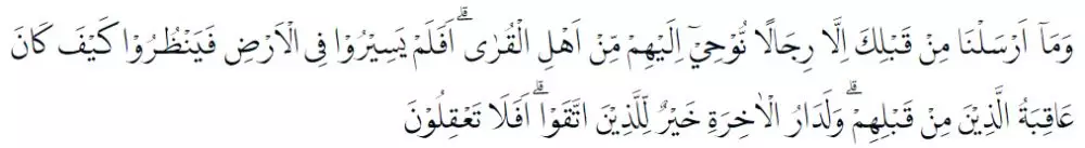 Bacaan surat Yusuf © 2022 brilio.net