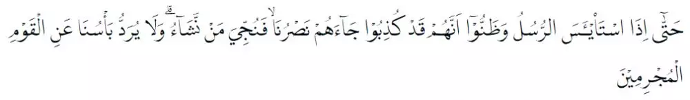 Bacaan surat Yusuf © 2022 brilio.net