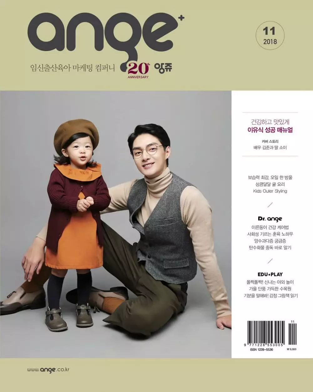 anak Kim Joon BBF Berbagai sumber