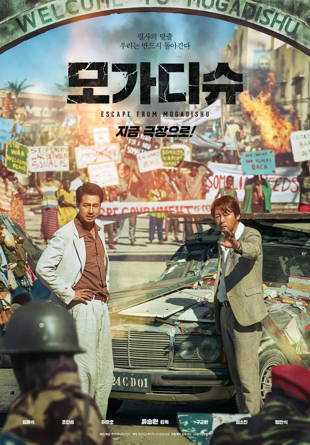 Film action Korea penuh adegan menegangkan berbagai sumber Film action Korea penuh adegan menegangkan berbagai sumber