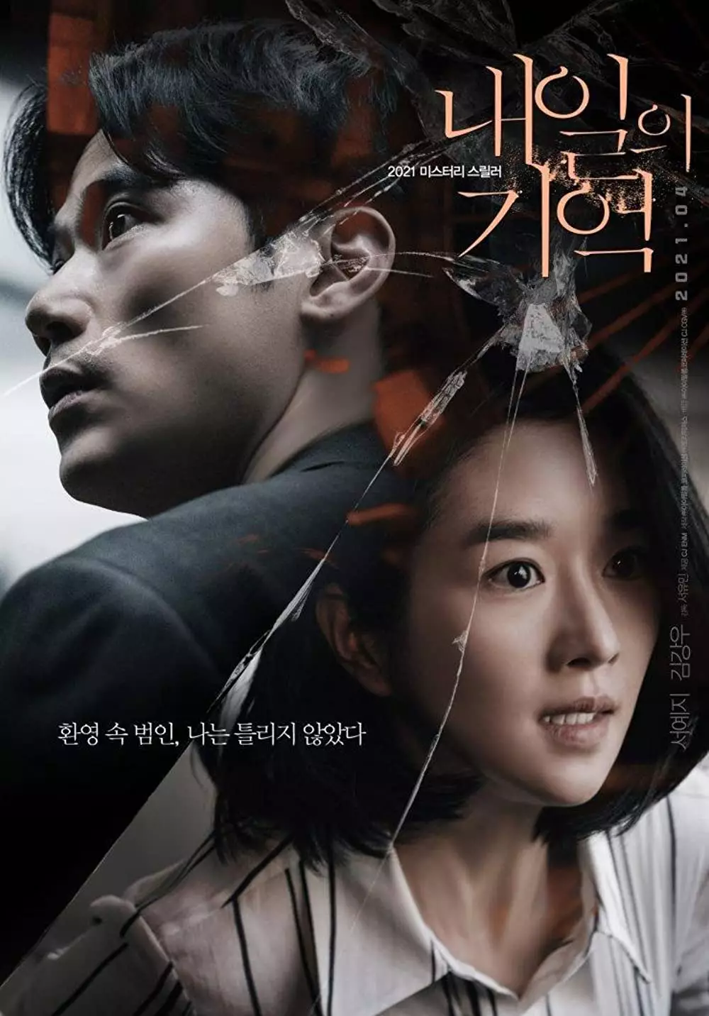 Film action Korea penuh adegan menegangkan berbagai sumber Film action Korea penuh adegan menegangkan berbagai sumber