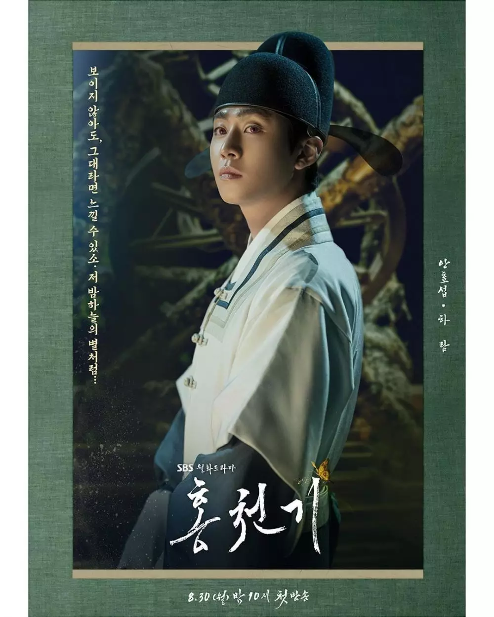 Peran Ahn Hyo-seop di drama Korea © berbagai sumber