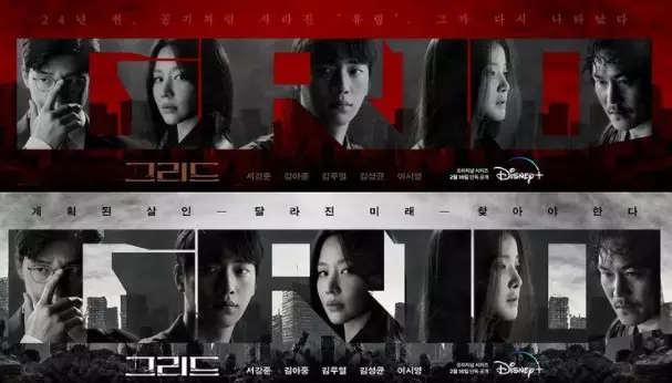 cuplikan Seo Kang-joon di drama Grid © Instagram