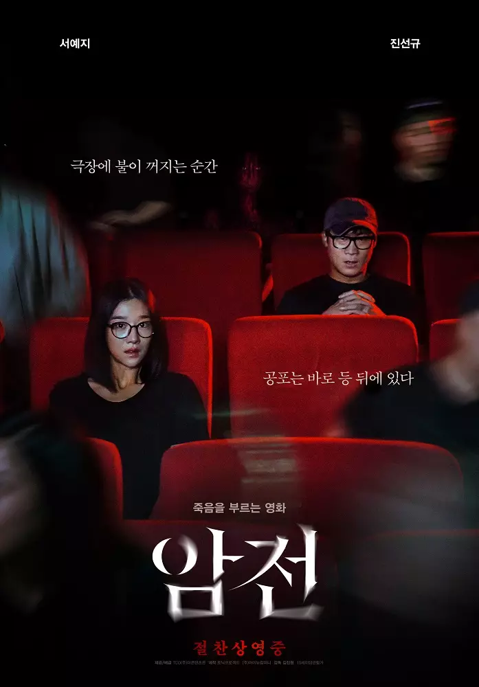 Film horor Korea terbaik merinding berbagai sumber