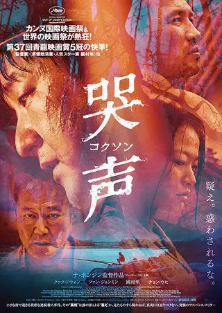Film horor Korea underrated berbagai sumber Film horor Korea underrated berbagai sumber