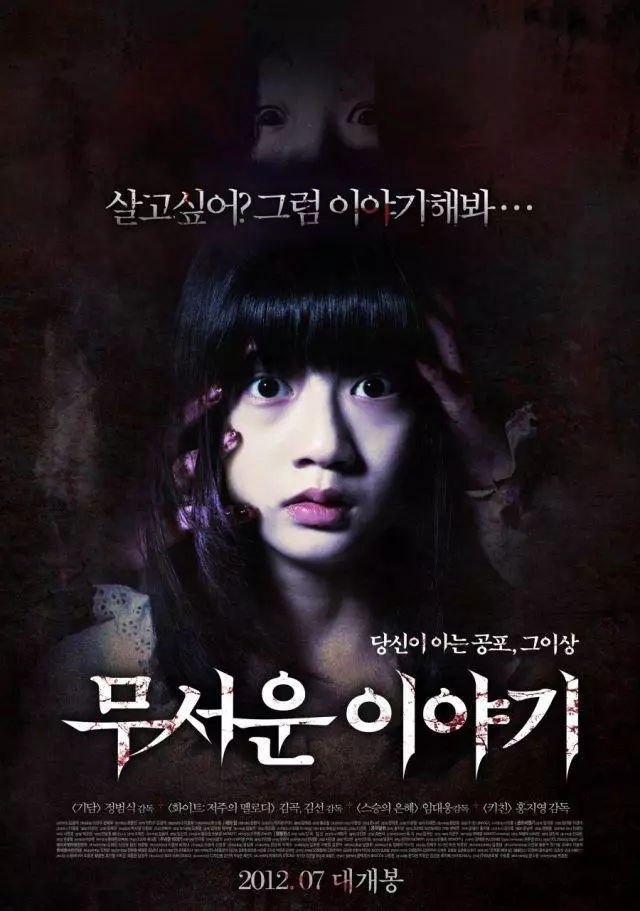 Film horor Korea underrated berbagai sumber Film horor Korea underrated berbagai sumber