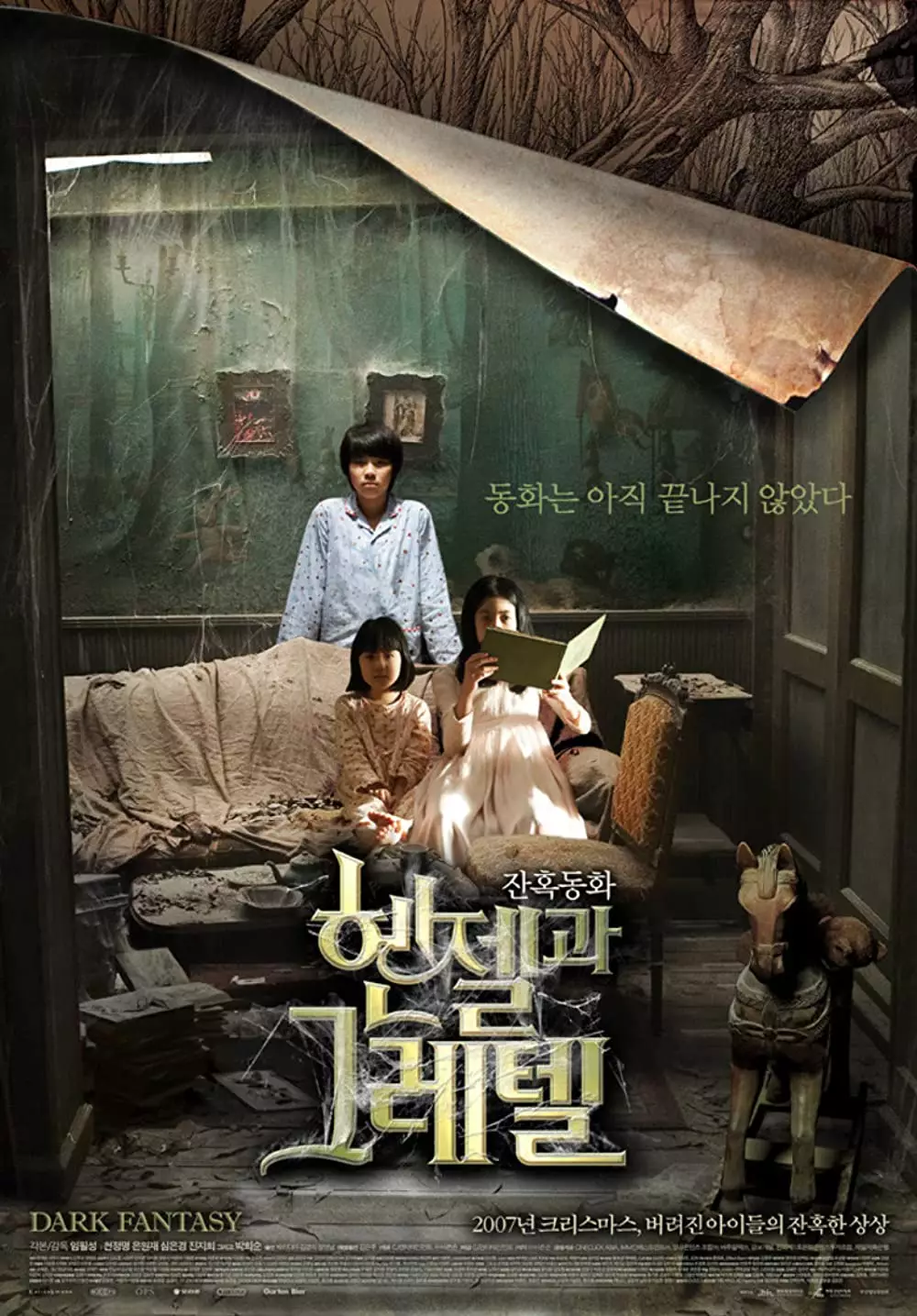 Film horor Korea underrated berbagai sumber Film horor Korea underrated berbagai sumber